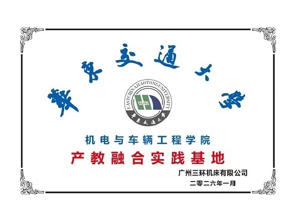 华东交通大学