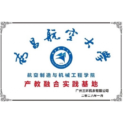 南昌航空大学