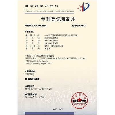 专利证书