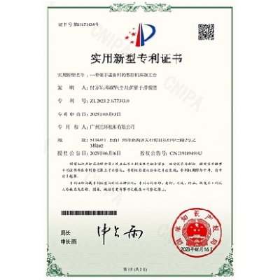 专利证书