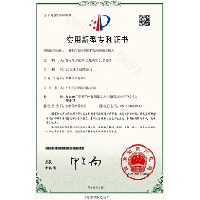 专利证书